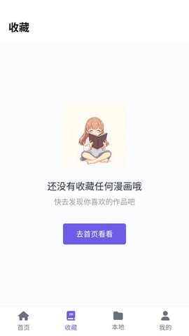 歪歪动漫破解版截图2