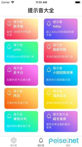 快捷指令库截图1