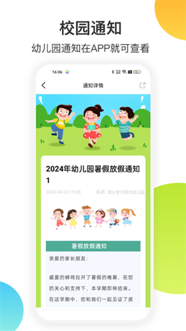 掌心宝贝截图1