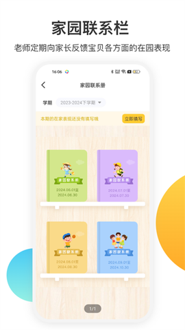 掌心宝贝截图3
