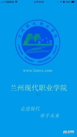 智慧校园一卡通截图1