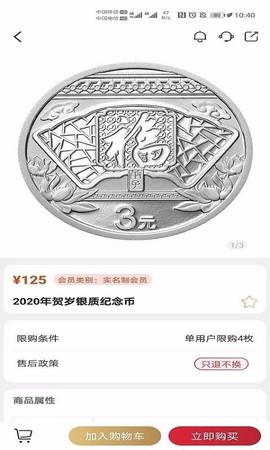 金币云商截图3