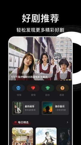 韩剧盒子截图2