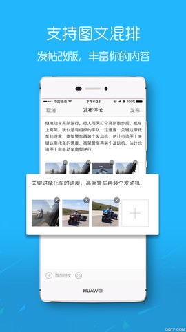 淮北人截图3