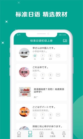 新版标准日本语[图2]
