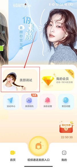 微美颜[图1]