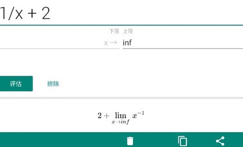 大学生计算器[图1]