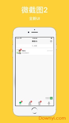 微截图2截图2