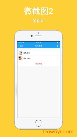 微截图2截图3