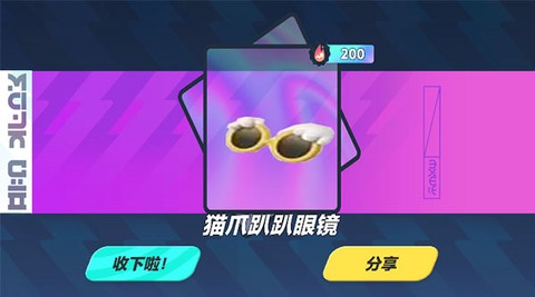 蛋仔派对吾皇抽奖模拟器[图5]