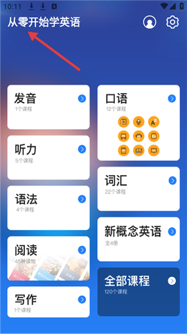 从零开始学英语[图3]