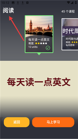 从零开始学英语[图4]