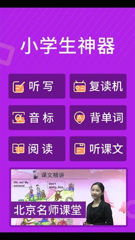 从零开始学英语截图1