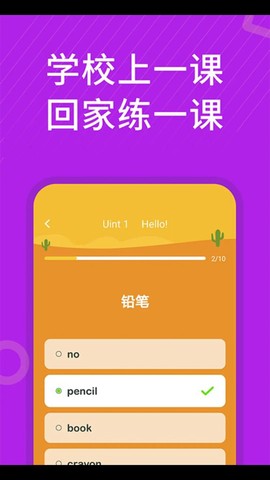 从零开始学英语截图3