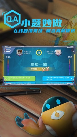 妙懂初中地理截图1