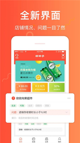 邮助手[图1]