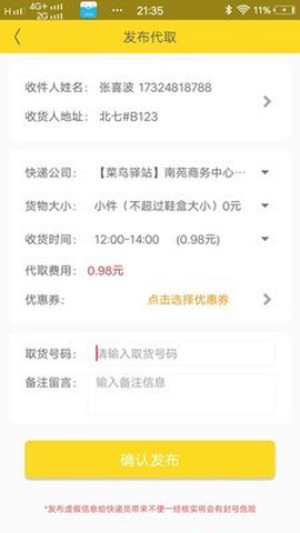 三易校园截图3