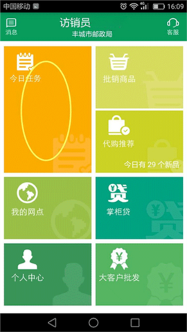 邮助手[图3]