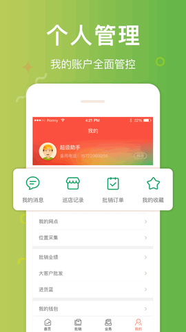 邮助手截图3