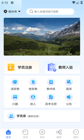 诸葛教学截图1