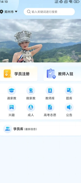 诸葛教学截图3