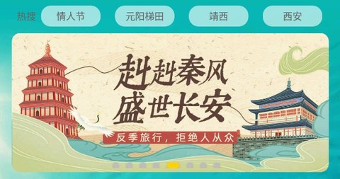 游侠客旅行[图1]