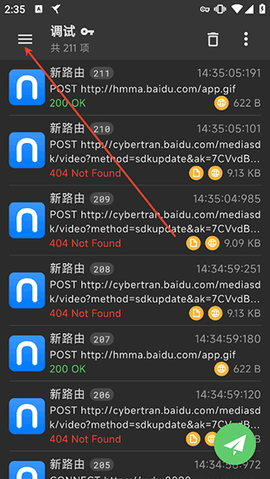 小黄鸟抓包软件[图5]