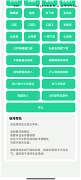 八音盒截图3