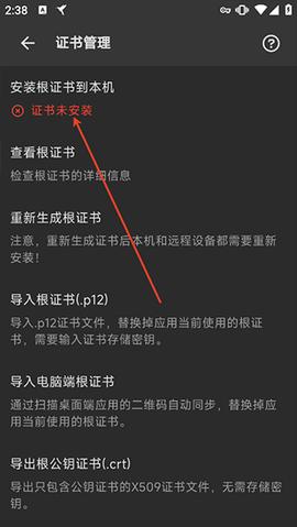 小黄鸟抓包软件[图7]