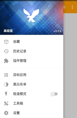 小黄鸟抓包软件截图1