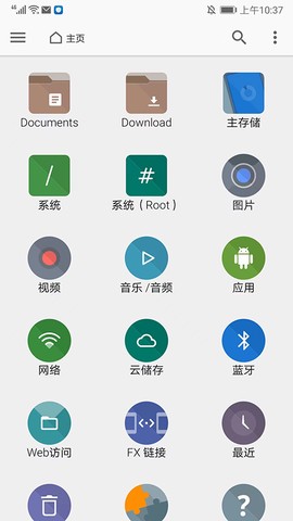 文件管理器+截图1