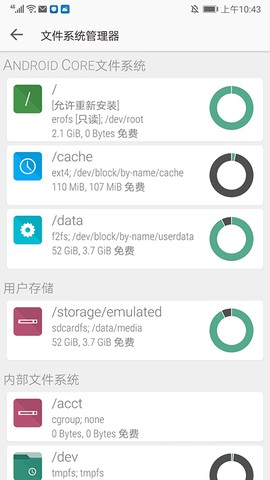 文件管理器+截图2