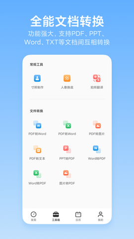 洋果扫描王[图1]