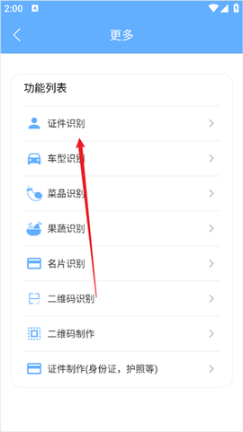 洋果扫描王截图3