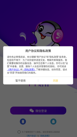 生生语音[图1]