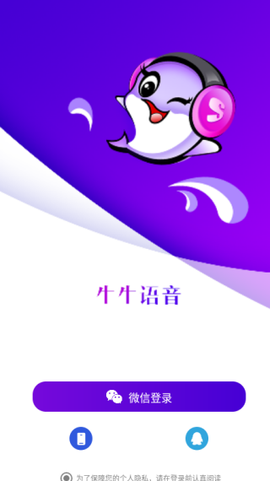 生生语音[图2]