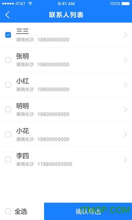 通讯录导入助手[图1]