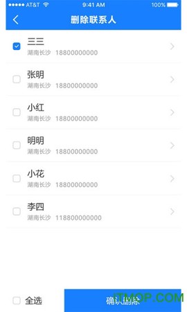 通讯录导入助手截图1
