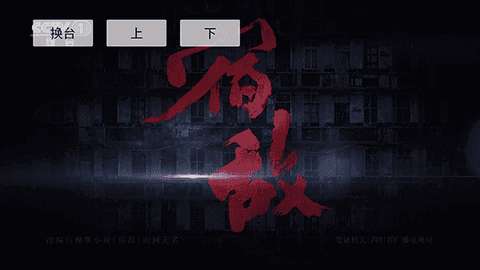 我的电视[图3]