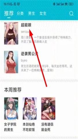 怪兽漫画[图4]