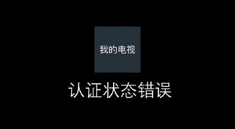 我的电视[图6]