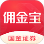 佣金宝开户
