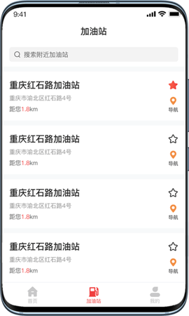 乐惠加油截图2