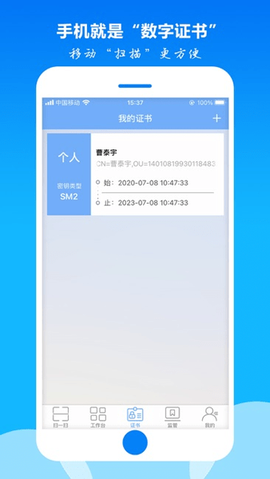 密钥宝截图1