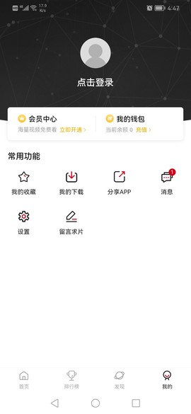 次元城动漫截图1