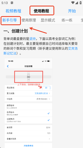 Daily背单词[图2]