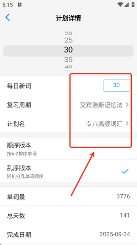 Daily背单词[图4]