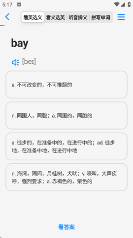 Daily背单词截图1