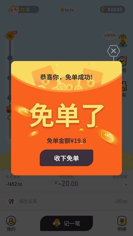 蜂窝记账[图1]