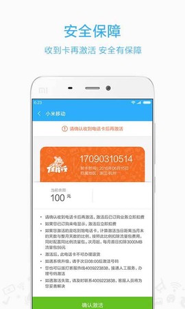 小米移动[图1]